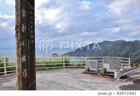 釣掛埼断崖　下甑島 88972981