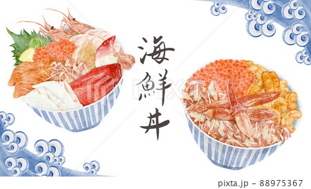 海鮮丼の手描き水彩イラスト 88975367