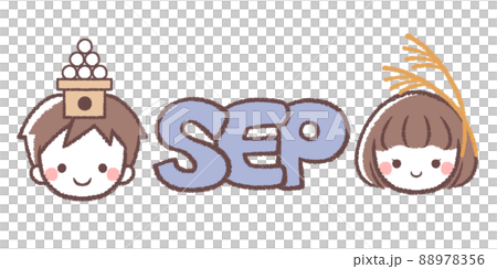 子供たちと9月-英語 88978356