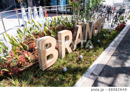 ブランチ調布　BRANCHの文字　オープン初日　春の青空の下　東京都調布市深大寺東町 88982649