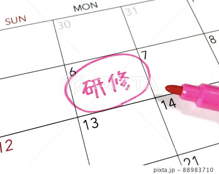 研修のスケジュール 88983710