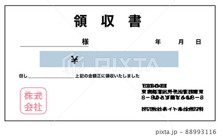 領収書・領収証のイラスト【伝票・但し書き・レジ・精算】のイラスト素材 [88993116] - PIXTA