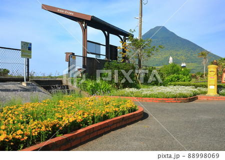 【鹿児島県】開聞岳と日本最南端の駅(西大山駅) 【鹿児島県】開聞岳と日本最南端の駅(西大山駅) 88998069