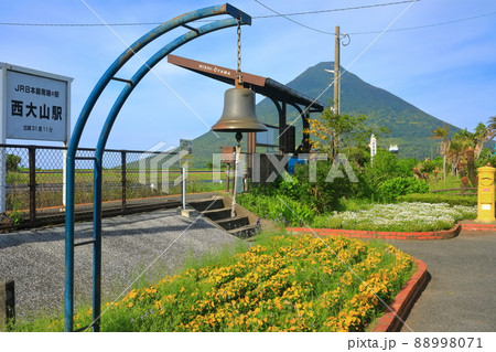 【鹿児島県】開聞岳と日本最南端の駅(西大山駅) 【鹿児島県】開聞岳と日本最南端の駅(西大山駅) 88998071