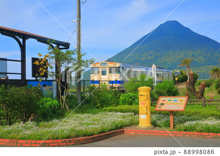 【鹿児島県】開聞岳と日本最南端の駅(西大山駅) 【鹿児島県】開聞岳と日本最南端の駅(西大山駅) 88998086