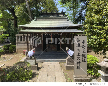 箭弓稲荷神社 宇迦之魂社 埼玉県東松山市 箭弓稲荷神社 宇迦之魂社 埼玉県東松山市 89002283