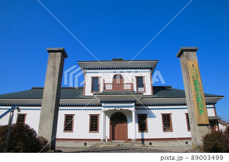 寒河江市 郷土館（山形県・寒河江市） 89003499