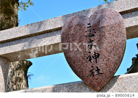 筑後市　恋木神社 89005614