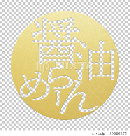 Character material of soy sauce ramen Character material of soy sauce ramen 89006375