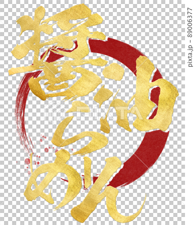 醬油拉麵的人物素材 醬油拉麵的人物素材 89006377