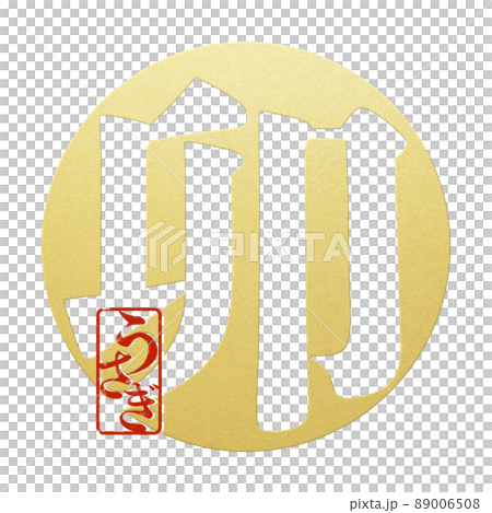 Rabbit New Year's material 89006508