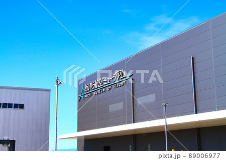 愛知県豊山町、あいち航空ミュージアムの風景 89006977