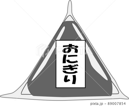 袋に梱包されたおにぎりのイラスト 袋に梱包されたおにぎりのイラスト 89007854