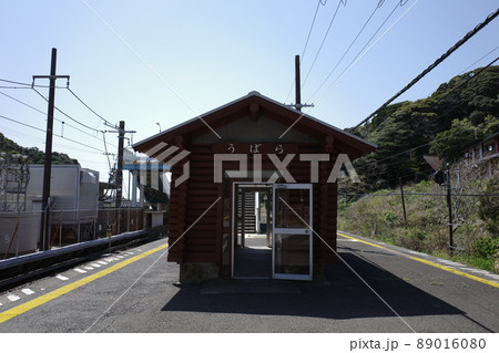 千葉県外房線鵜原駅ホームにある待合室 千葉県外房線鵜原駅ホームにある待合室 89016080