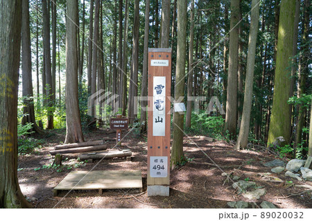 雷電山の山頂(青梅丘陵ハイキングコース) 雷電山の山頂(青梅丘陵ハイキングコース) 89020032