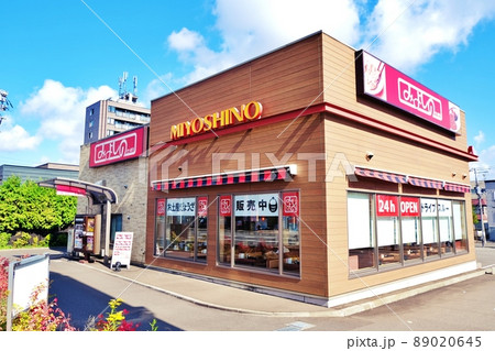 ぎょうざとカレーの「みよしの」　（北海道札幌市） 89020645