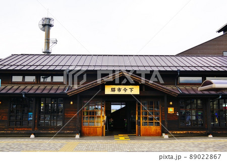 東武鉄道　下今市駅 89022867