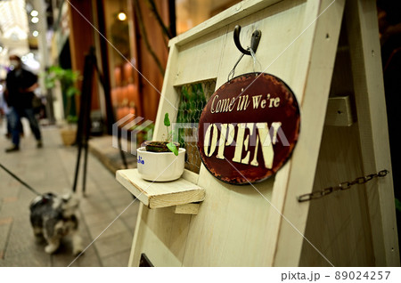 もちいどのセンター街 もちいどのセンター街 89024257