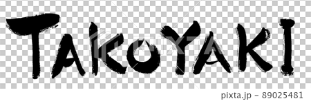 [TAKOYAKI] Handwritten brush character material 89025481