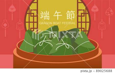 粽 チマキ 御萩 89025688