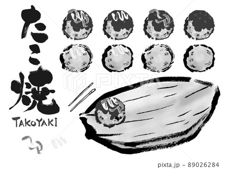 たこ焼の組み合わせセット モノクロ たこ焼の組み合わせセット モノクロ 89026284