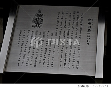 秩父神社の風景 89030974