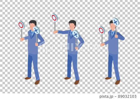 正解不正解の札を出す男性会社員イラストセット 正解不正解の札を出す男性会社員イラストセット 89032103