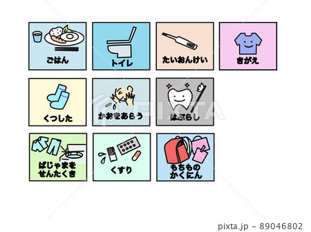 お支度ボード（やること朝） 89046802