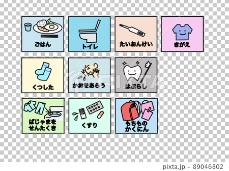 お支度ボード（やること朝） 89046802