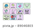 お支度ボード（もちもの） 89046803