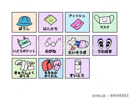 お支度ボード もちもの のイラスト素材