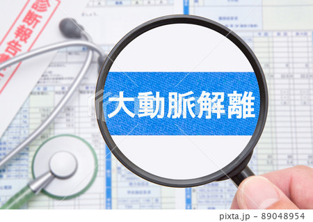 大動脈解離　医療イメージ 89048954