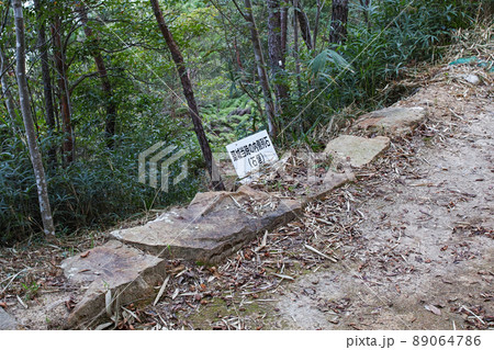 岡山県/ 桃太郎伝説が残る謎多き古代の城「鬼ノ城」(鬼ノ城跡)築城当時の石垣 岡山県/ 桃太郎伝説が残る謎多き古代の城「鬼ノ城」(鬼ノ城跡)築城当時の石垣 89064786