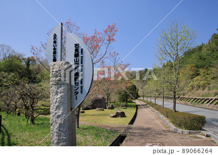 〈島根県〉石見銀山世界遺産センター入口 〈島根県〉石見銀山世界遺産センター入口 89066264