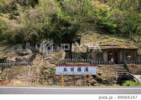 〈島根県〉世界遺産 石見銀山　五百羅漢像 89066267