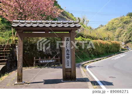 〈島根県〉世界遺産 石見銀山　石見銀山公園 89066271