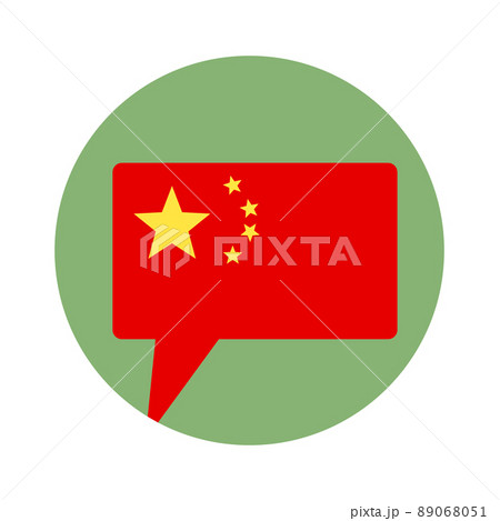 中国国旗の吹き出し 中国語のイラスト素材
