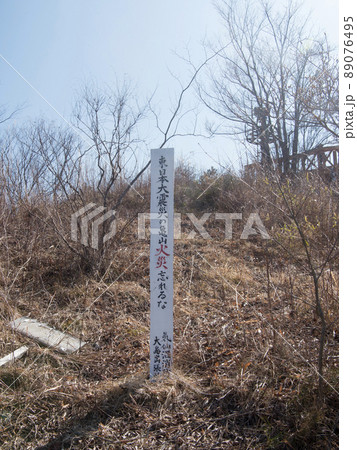 亀山展望台　震災十年後　3/11宮城県気仙沼市 89076495