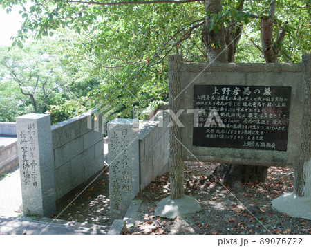 上野彦馬の墓　風頭公園　長崎県・長崎市 89076722