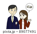 パパ活をするアジア人女性 89077491