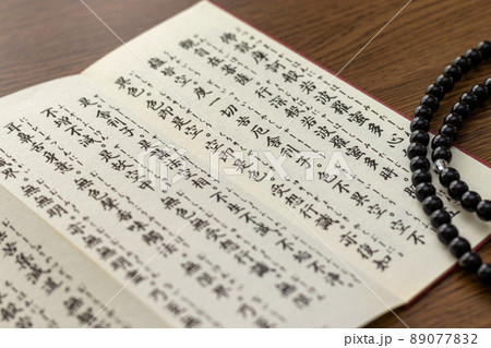 木製の机の上に広げられたお経 木製の机の上に広げられたお経 89077832