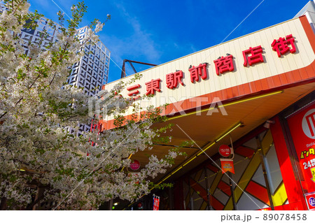 大阪　十三駅前　桜 89078458
