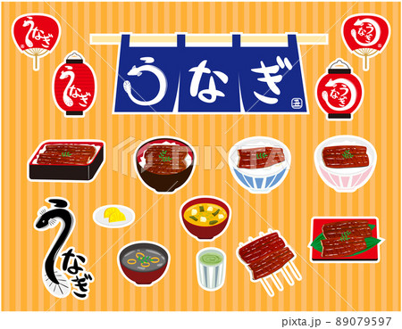 うなぎ　鰻重　暖簾　ベクターイラスト 89079597