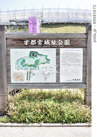 栃木県宇都宮市 宇都宮城址公園 栃木県宇都宮市 宇都宮城址公園 89085672
