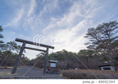 高千穂峰 高千穂河原登山口 89092304
