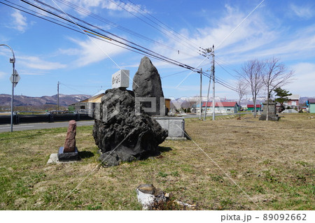 倶知安町立瑞穂小学校(廃校・跡地) 倶知安町立瑞穂小学校(廃校・跡地) 89092662