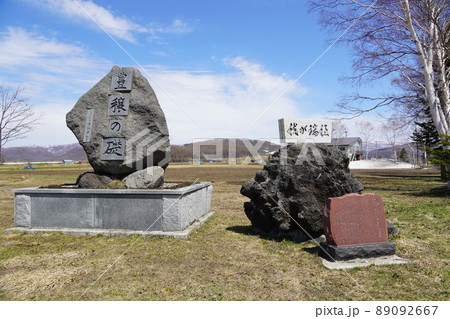 倶知安町立瑞穂小学校(廃校・跡地) 倶知安町立瑞穂小学校(廃校・跡地) 89092667