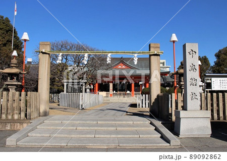 中島惣社 中島惣社 89092862