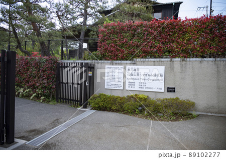 角川書店創立者の邸宅だった杉並区立角川庭園 89102277