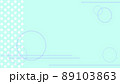 淡いドット柄の背景素材(青) 89103863